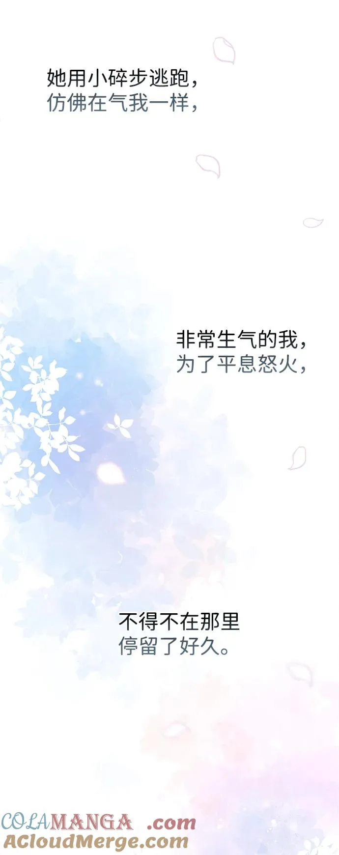[第71话] 恭喜的话21