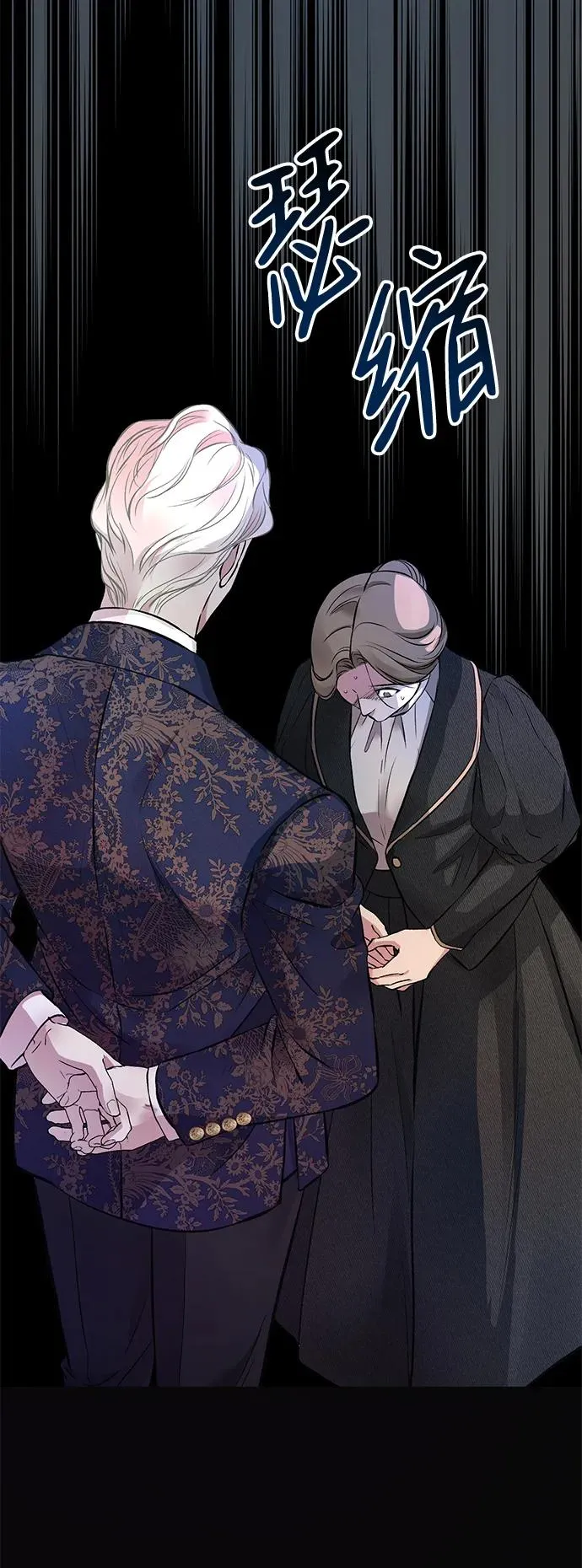 [第51话] 大公妃的笔记本50