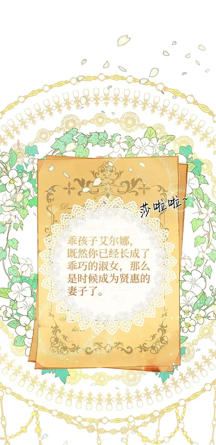 [第1话] 巴登家的隐情1