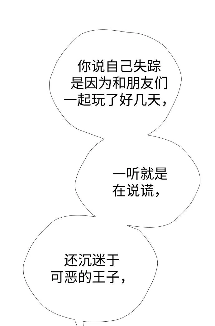 [第30话] 安静、美丽，又无害53