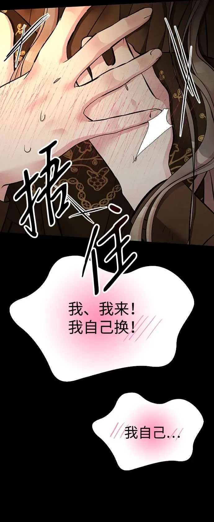 [第29话] 最完美的整理7