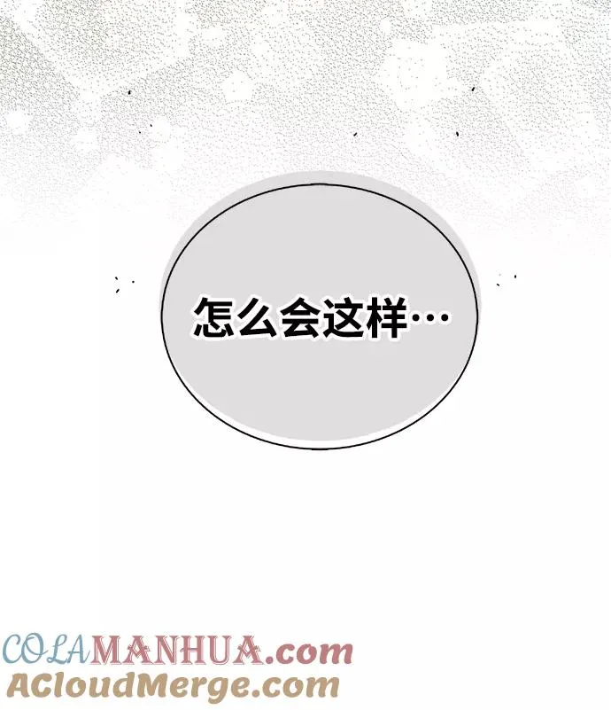 [第1话] 巴登家的隐情3