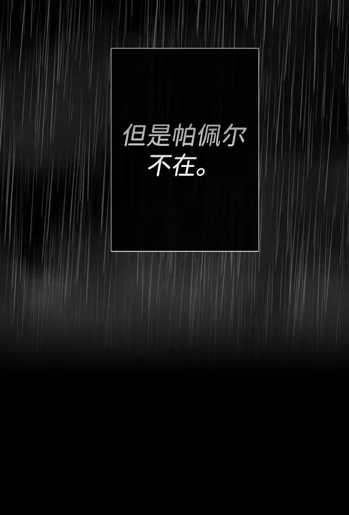 [第28话] 拉上窗帘6