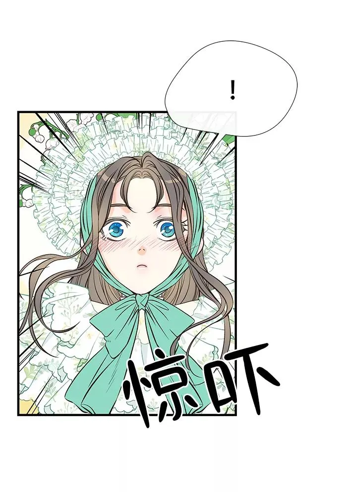 [第4话] 土气的女子5