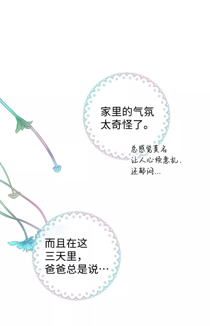 [第5话] 从天而降的财产49