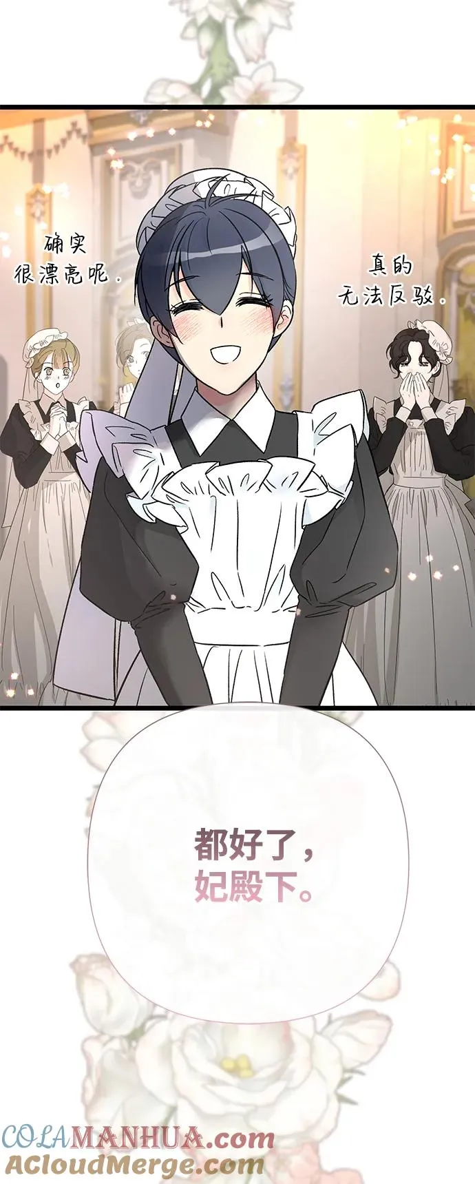 [第60话] 有义务一起度过很多个季节的夫妻81