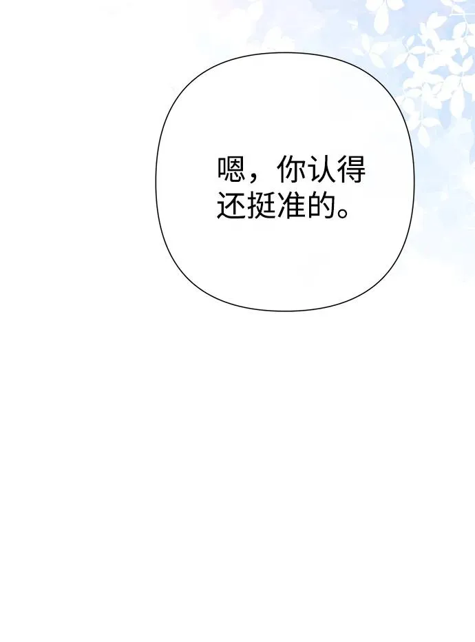 [第73话] 选男人要看脸87