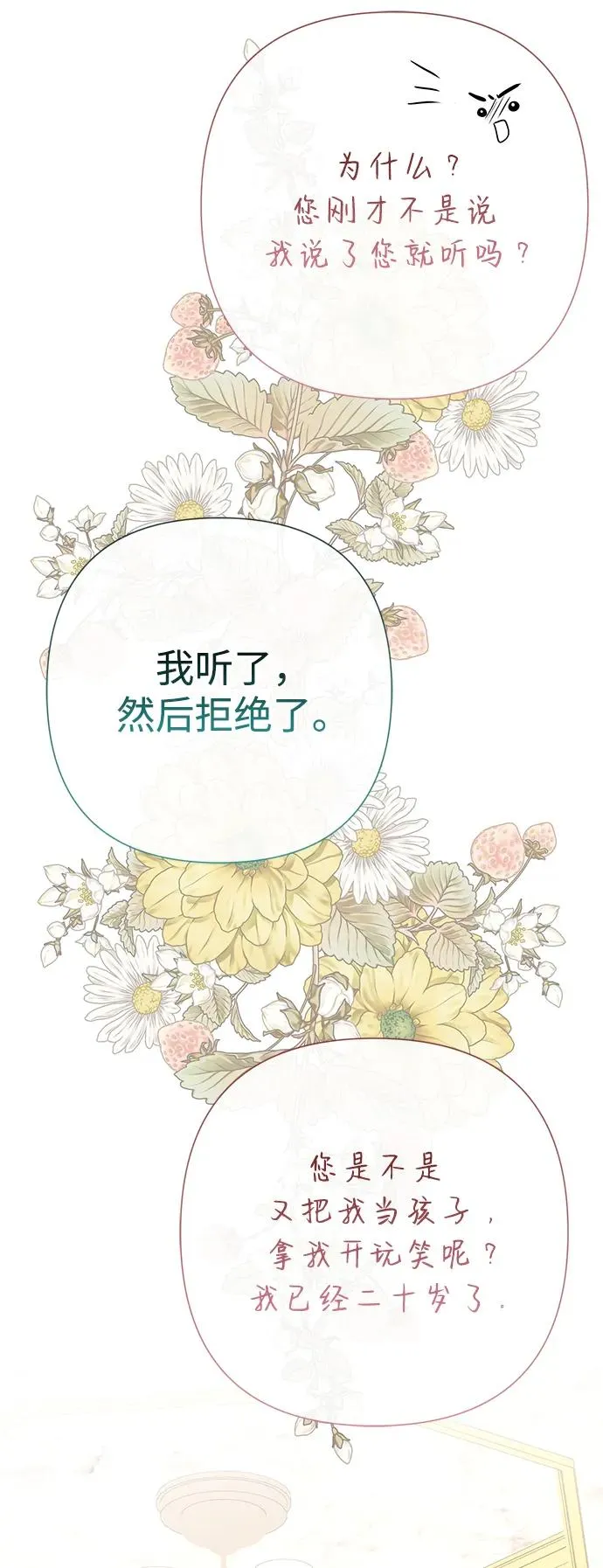 [第58话] 浪漫的话34