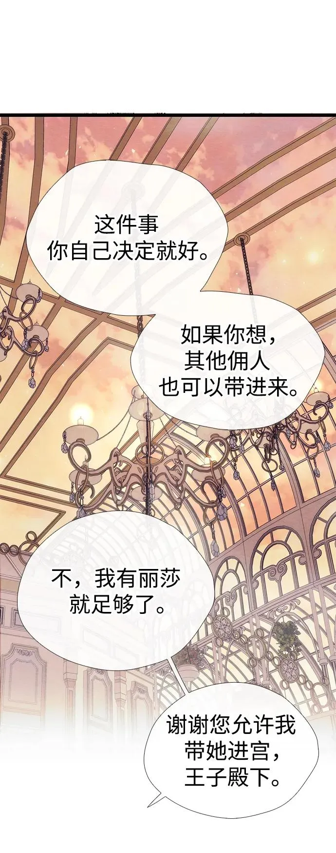 [第32话] 请带我走那条路吧75