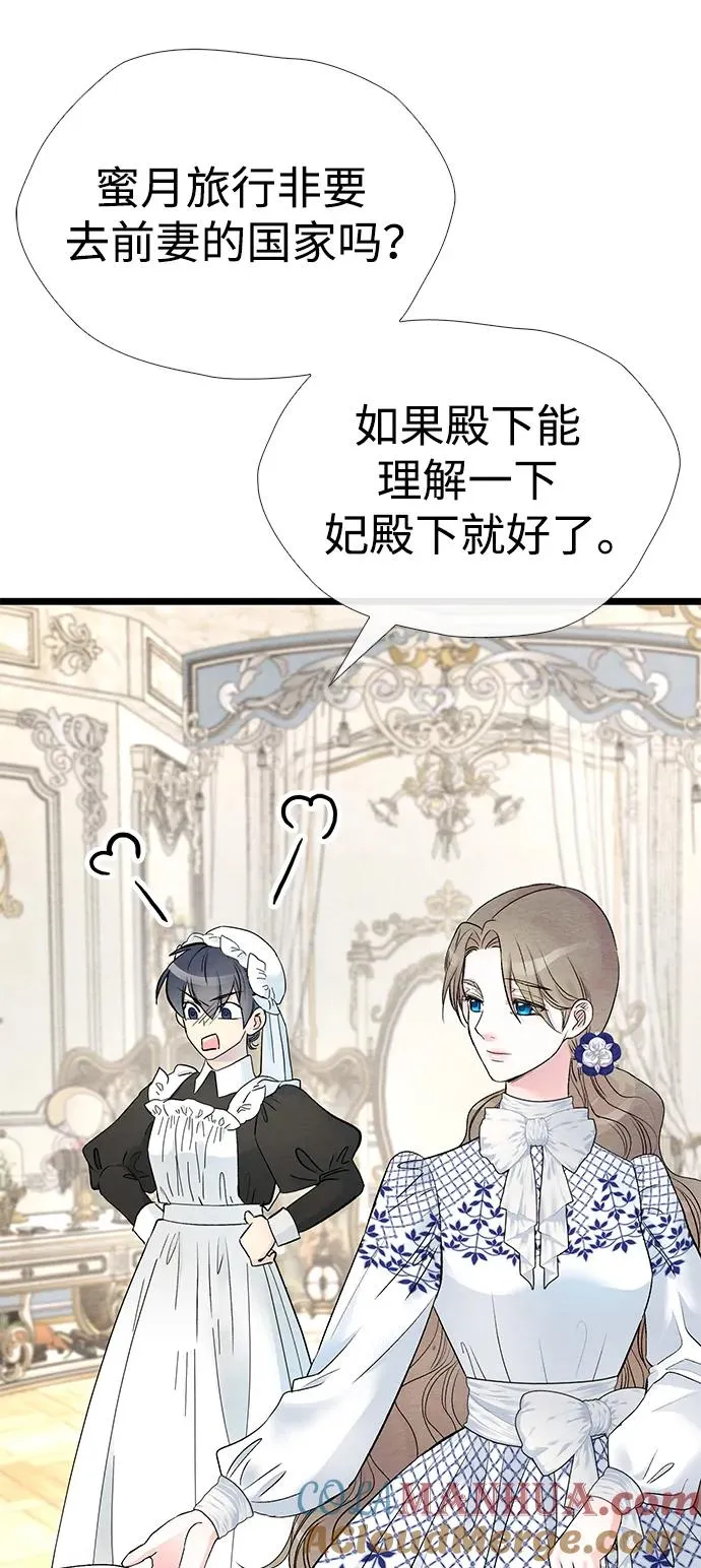 [第37话] 鹿很危险27