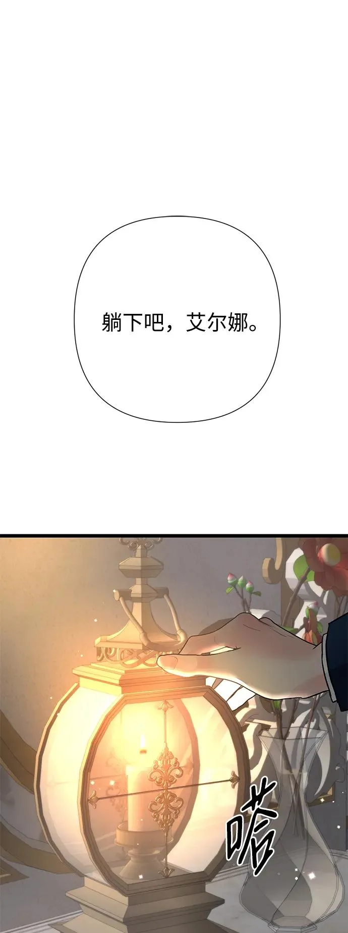 [第71话] 恭喜的话77