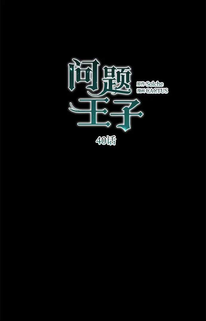 [第40话] 学到哪里了？31