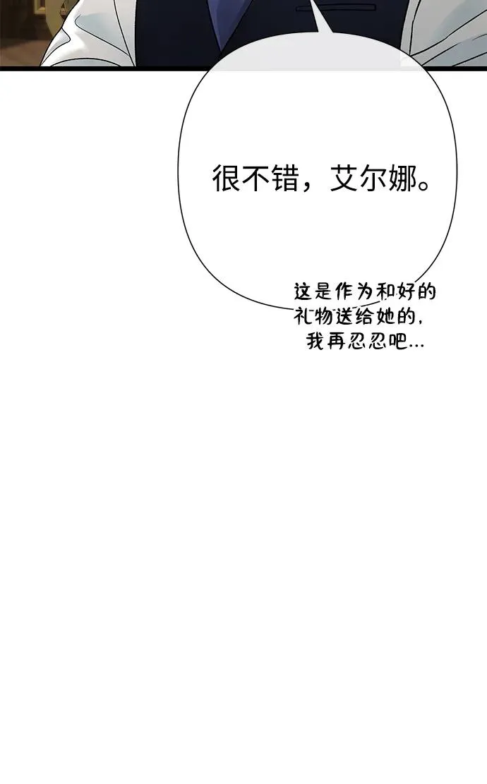 [第73话] 选男人要看脸11