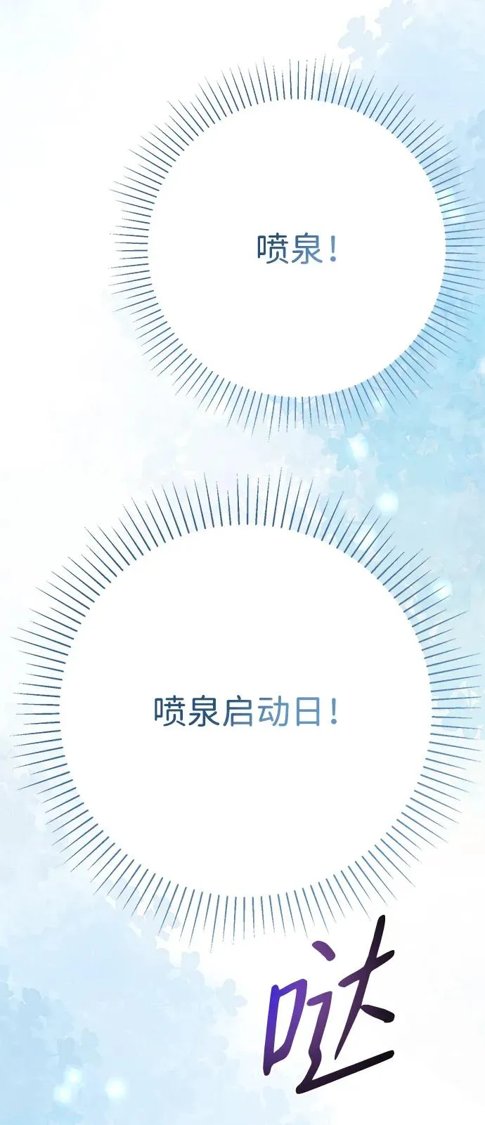 [第61话] 最终是好的28