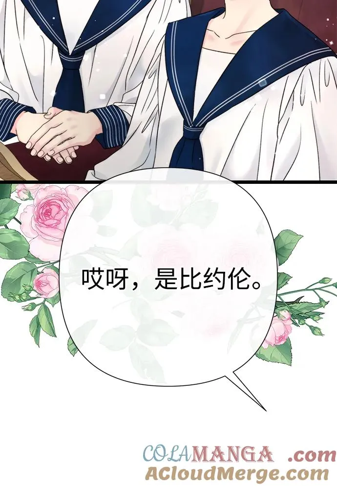 [第73话] 选男人要看脸84