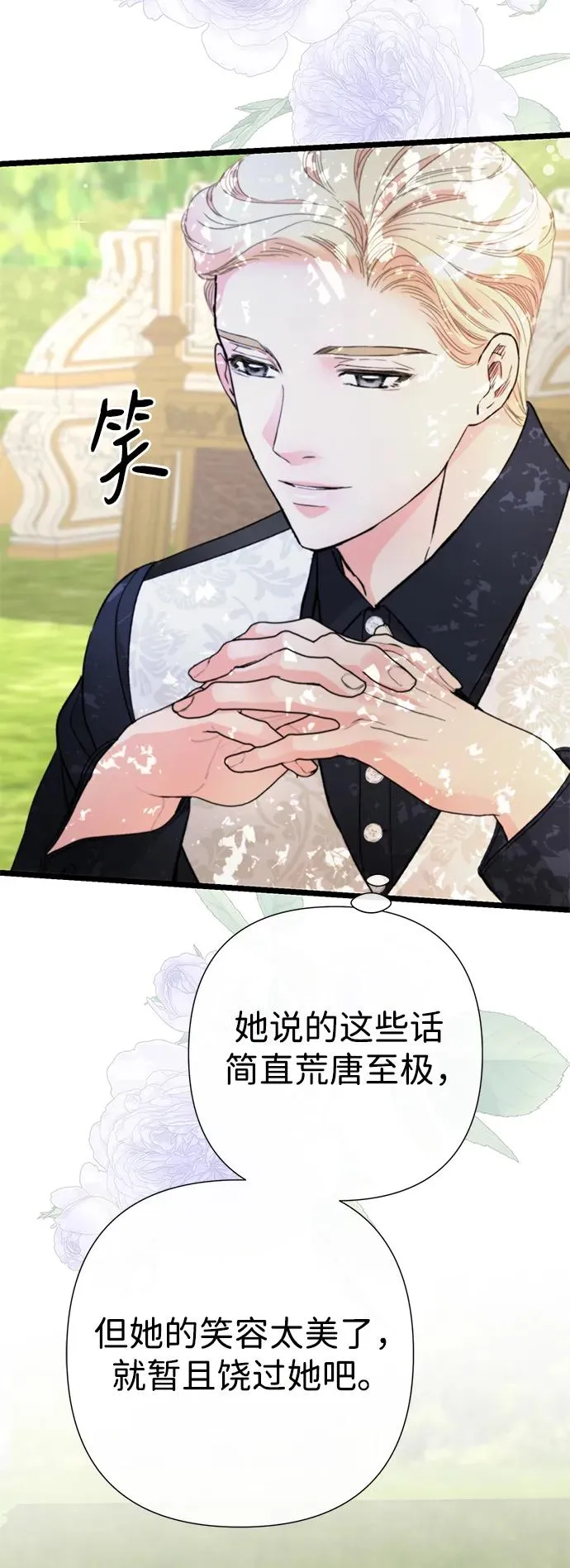 [第61话] 最终是好的61