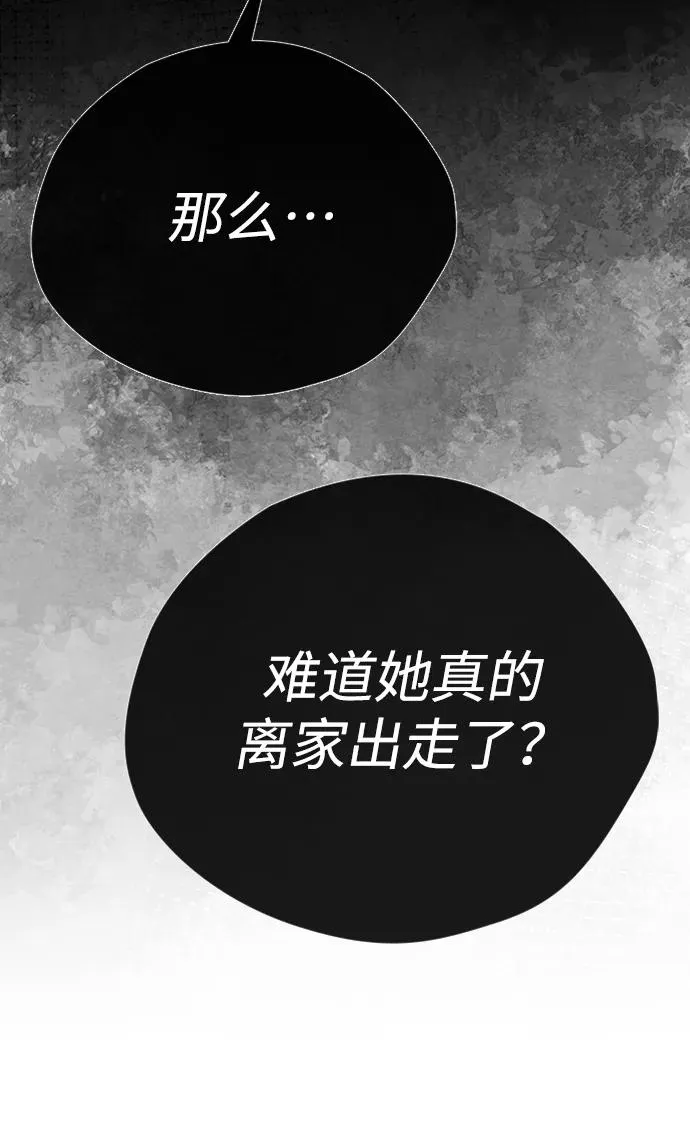 [第28话] 拉上窗帘101