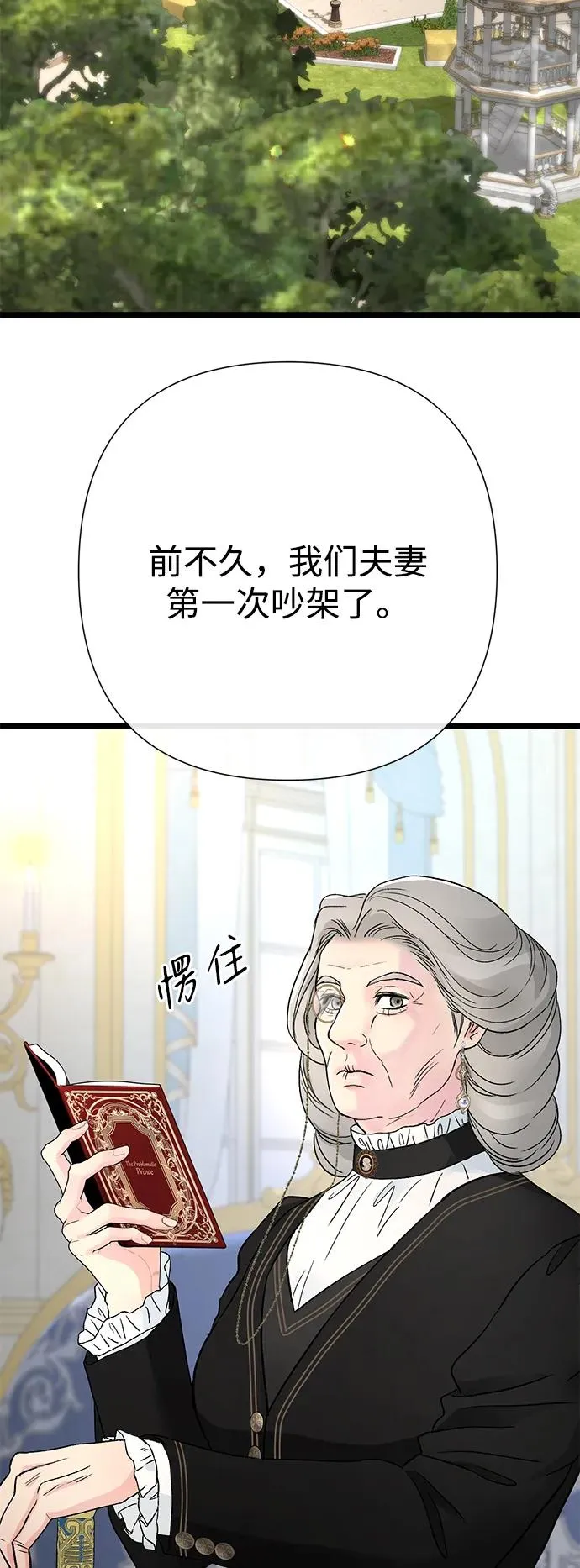 [第73话] 选男人要看脸39