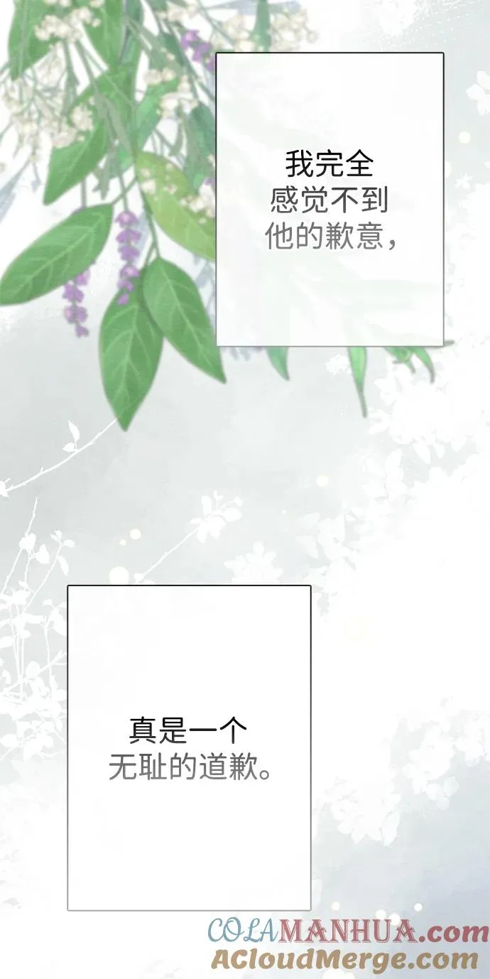 [第31话] 你愿意和我结婚吗24
