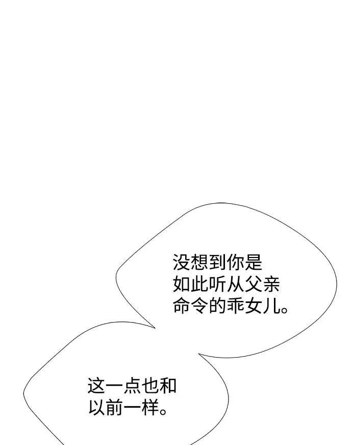 [第9话] 施舍恩惠的打赌25