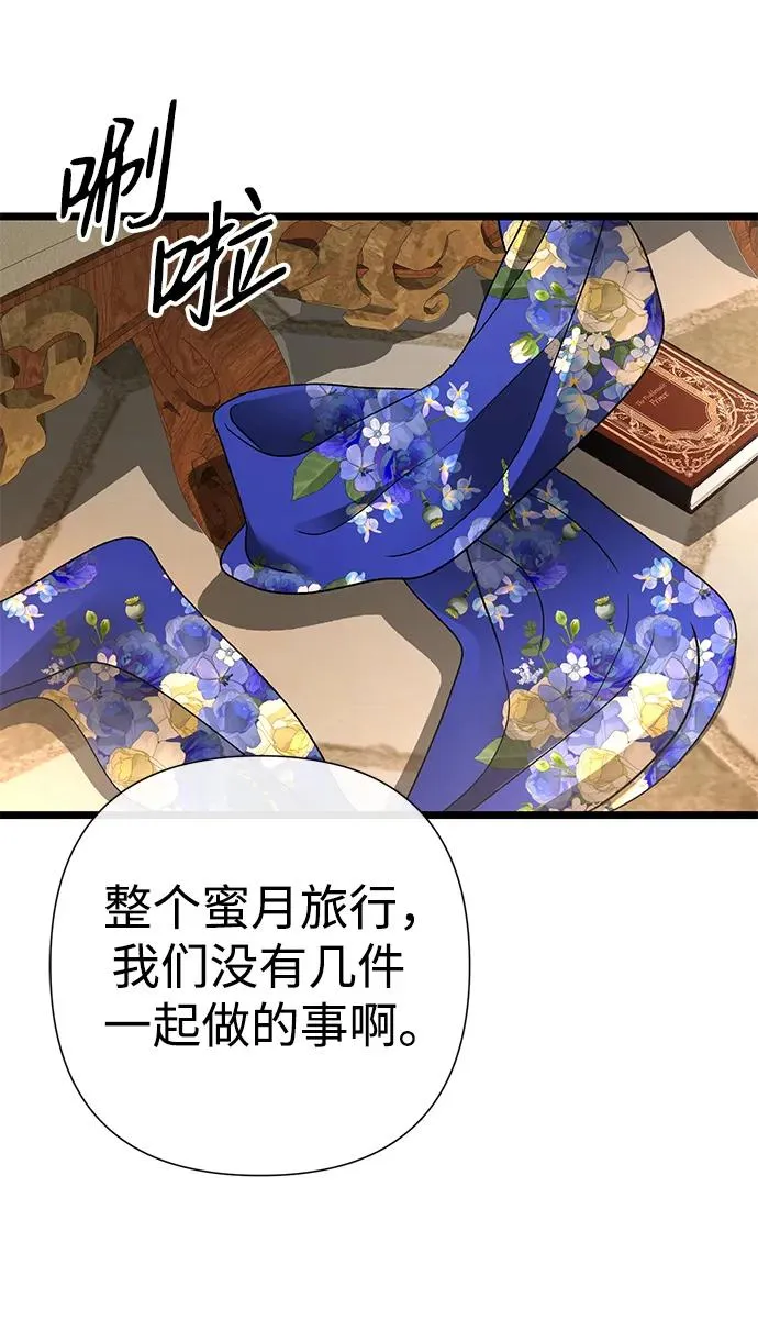 [第59话] 温暖又可靠43