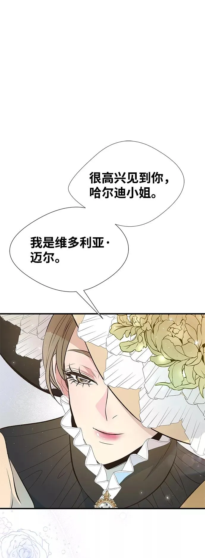 [第6话] 吃了会没命的57