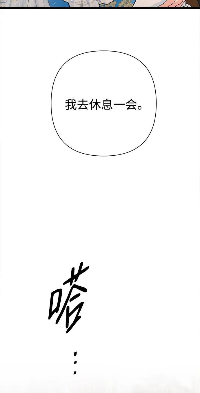 [第66话] 看起来很不错34