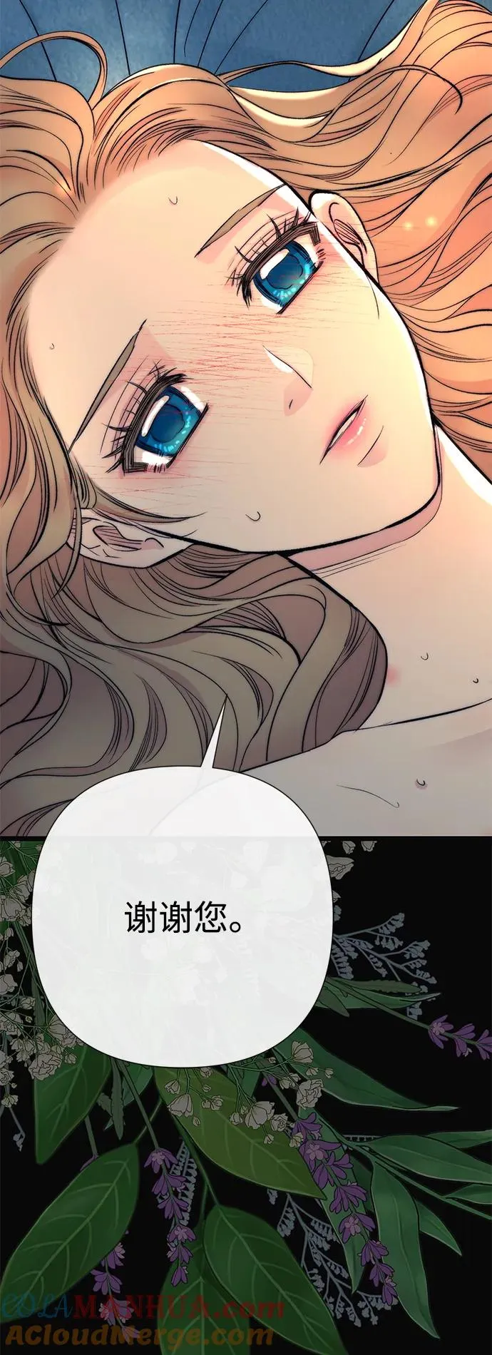 [第47话] 荆棘路42