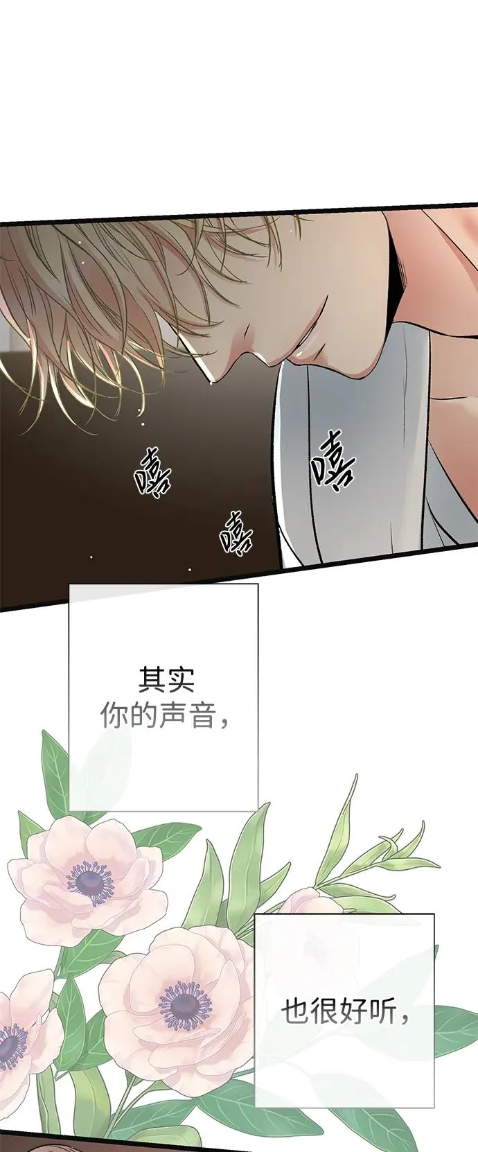 [第41话] 丈夫的职责79
