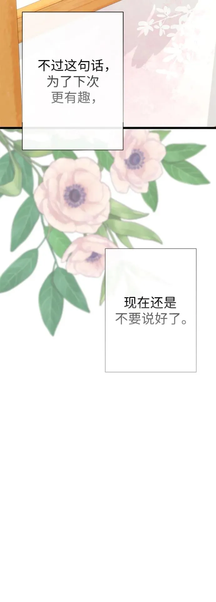 [第41话] 丈夫的职责82