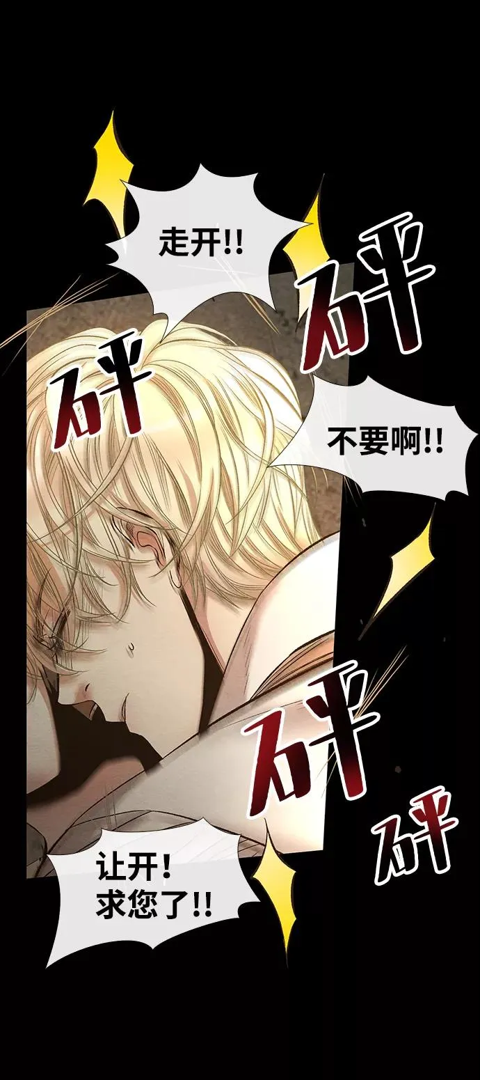 [第13话] 被抢走的夜晚战利品65