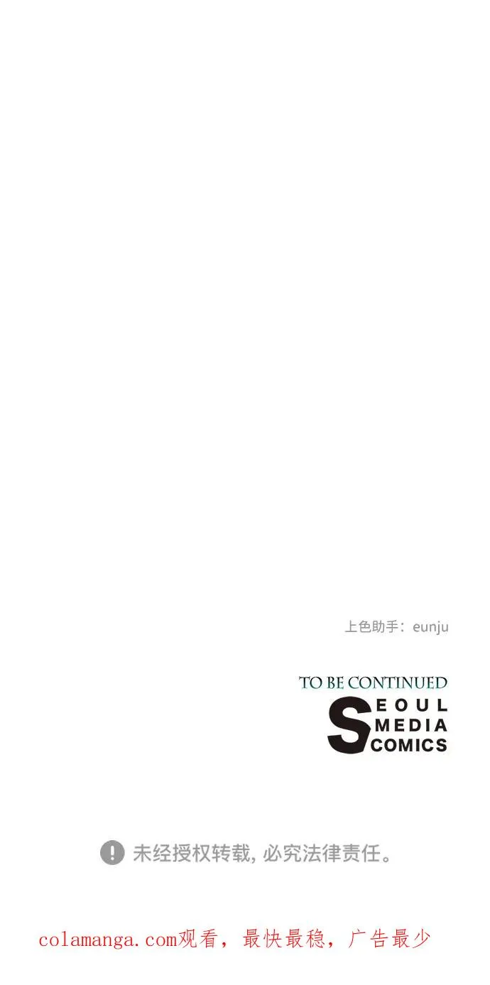 [第68话] 周三的不速之客80