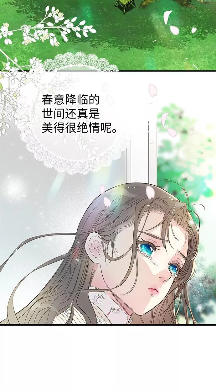 [第1话] 巴登家的隐情13
