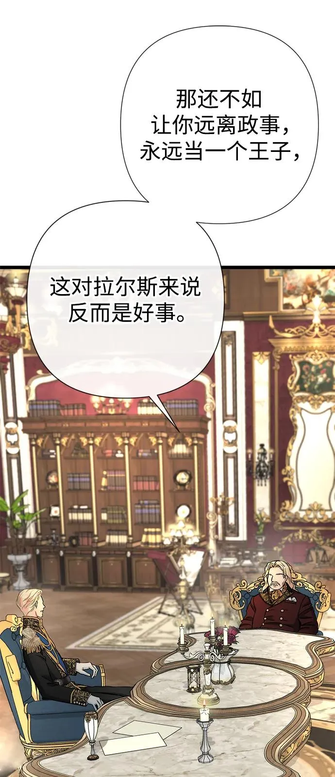 [第45话] 勒森的疯狗50