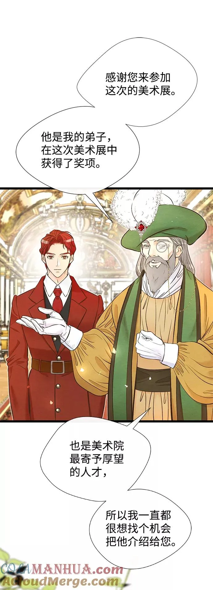 [第12话] 合理的交易27