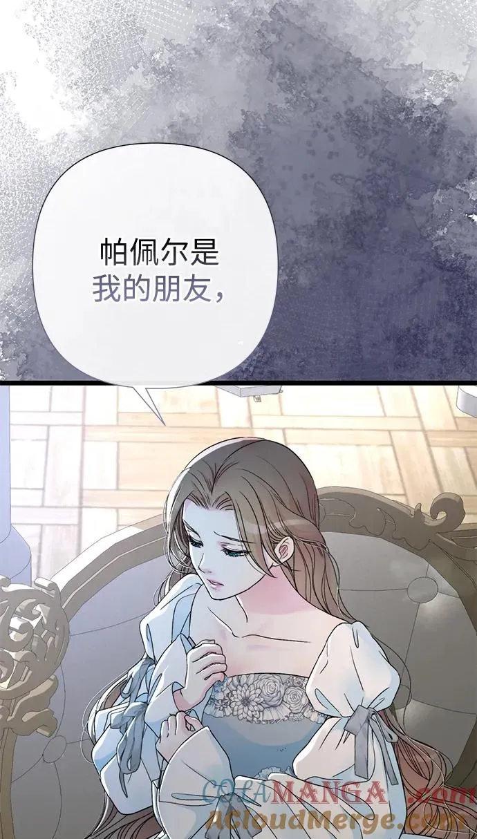 [第63话] “朋友”36