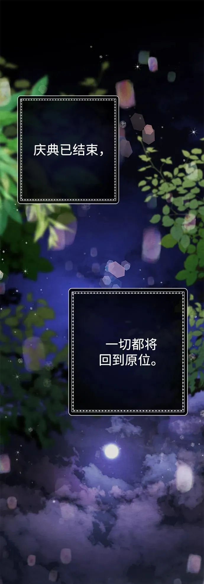 [第26话] 再次沸腾的绯闻34
