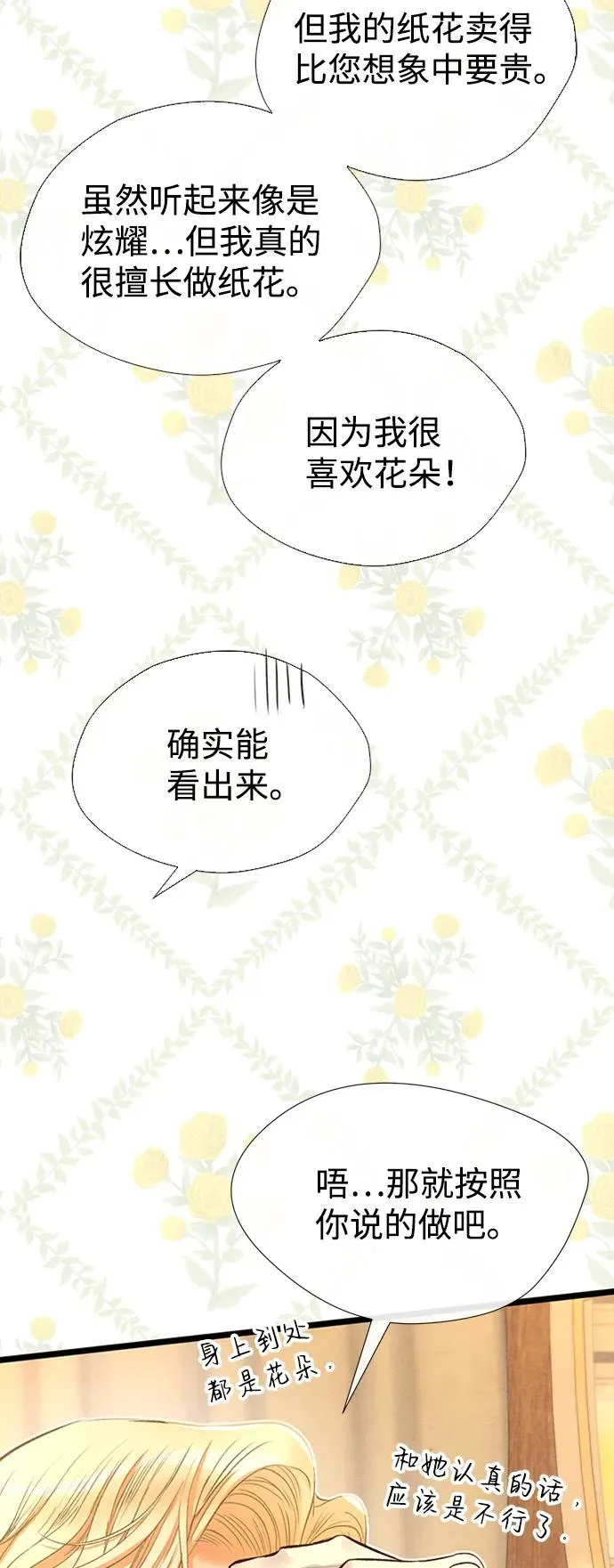 [第18话] 约定的信物65