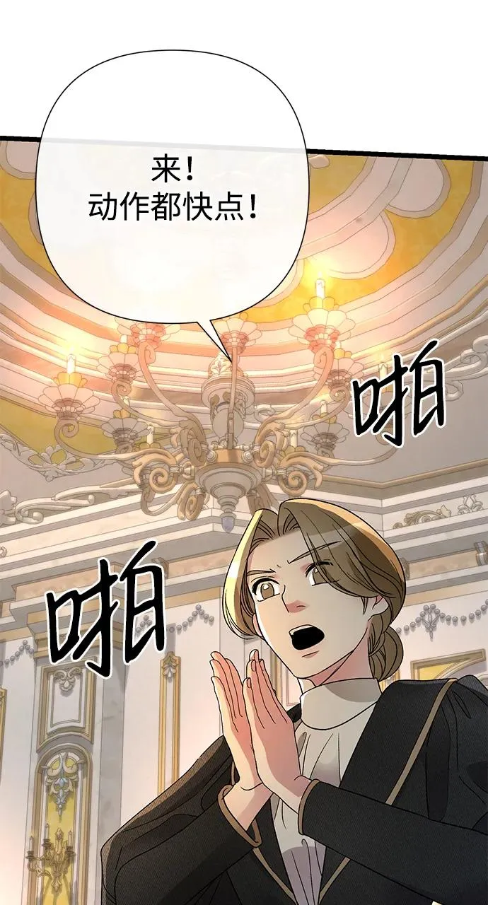 [第60话] 有义务一起度过很多个季节的夫妻71