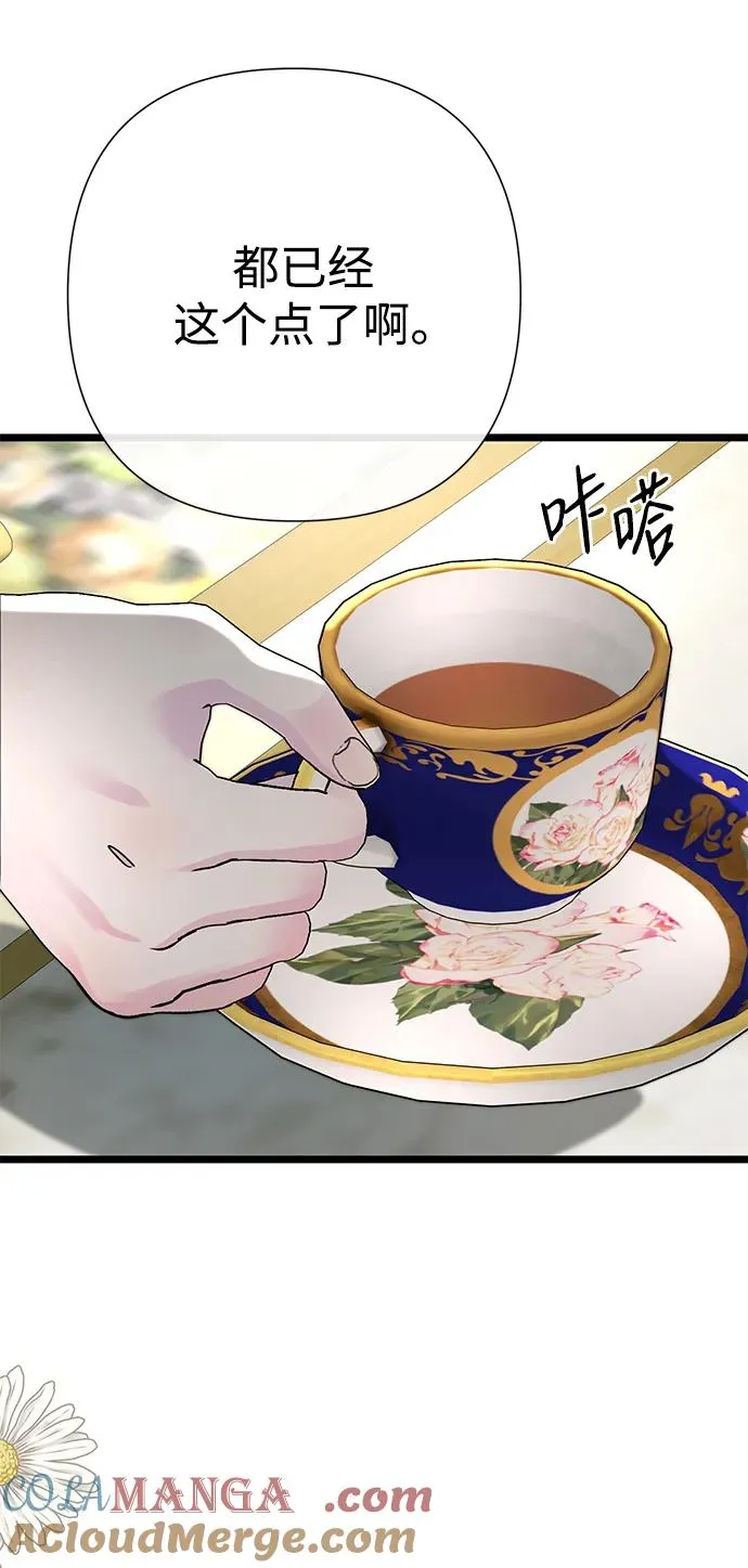 [第68话] 周三的不速之客3