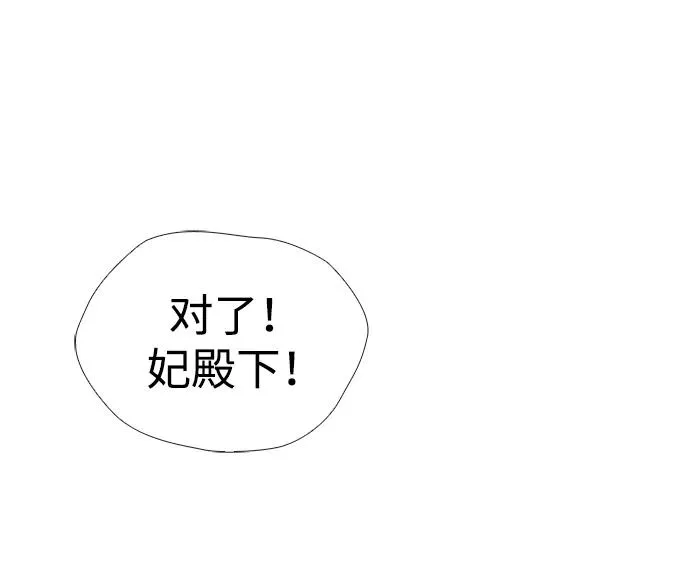 [第37话] 鹿很危险8