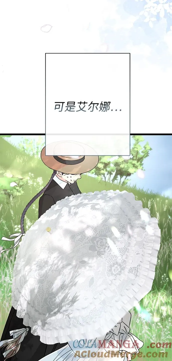 [第71话] 恭喜的话18