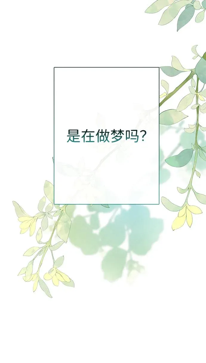 [第31话] 你愿意和我结婚吗6