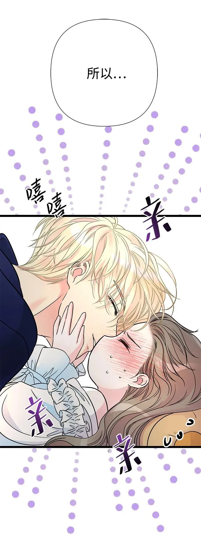 [第59话] 温暖又可靠70