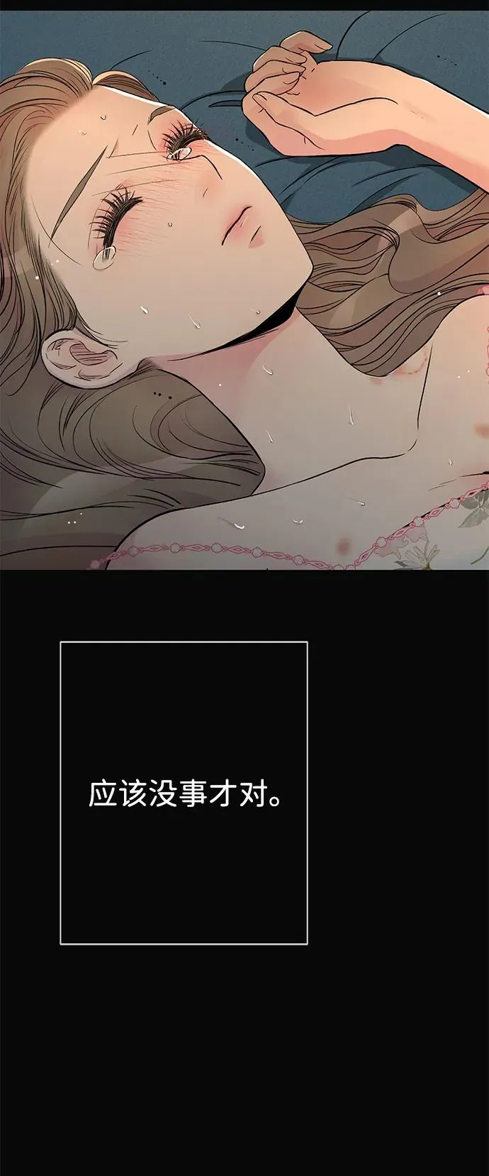 [第47话] 荆棘路17