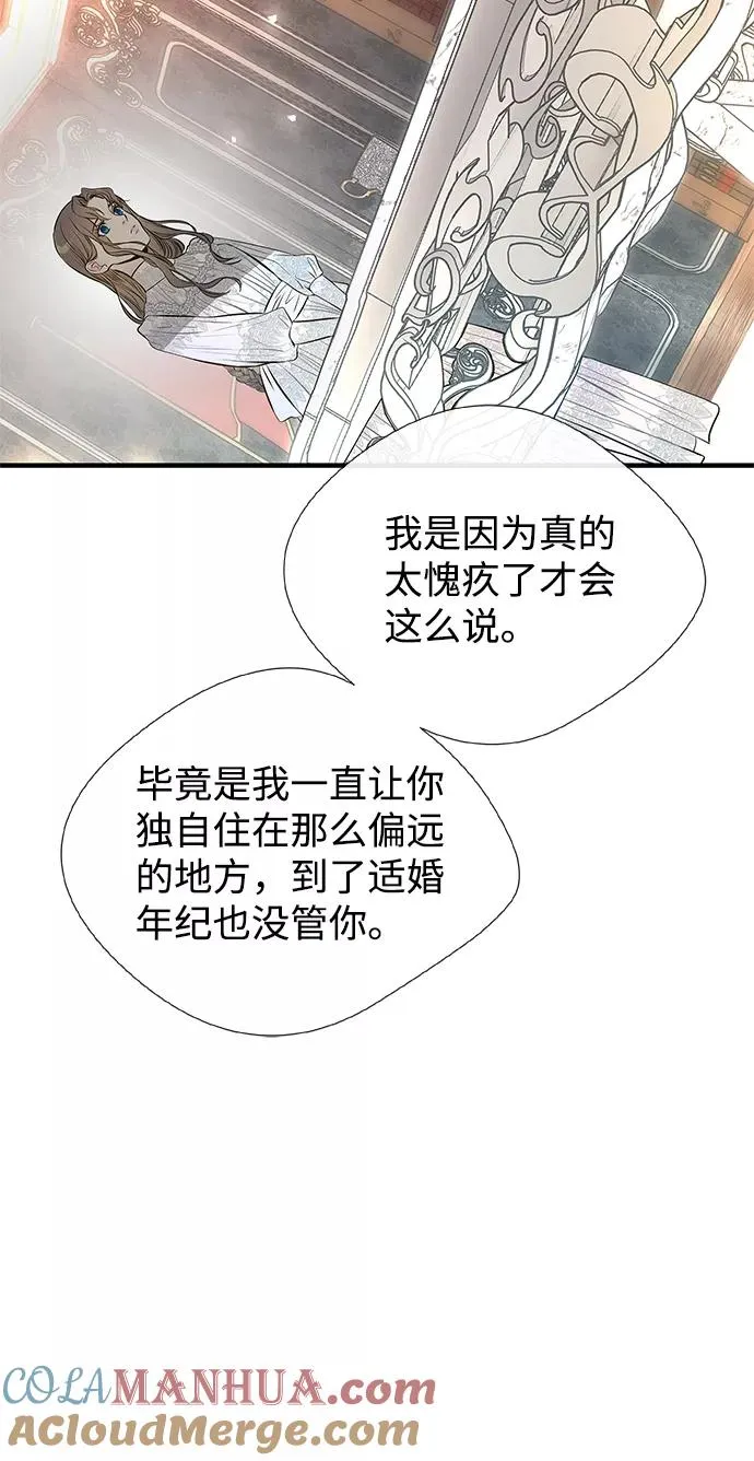 [第5话] 从天而降的财产84