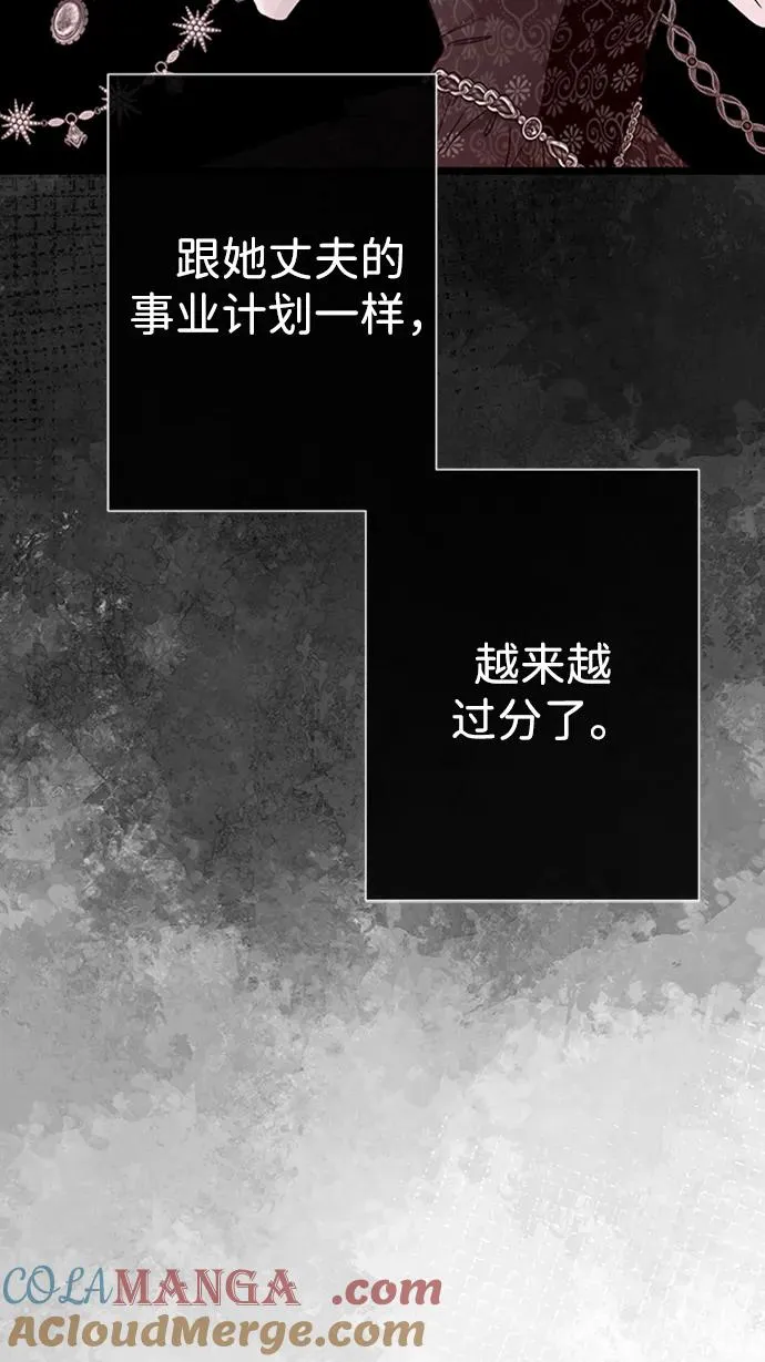 [第64话] 感情暴力81