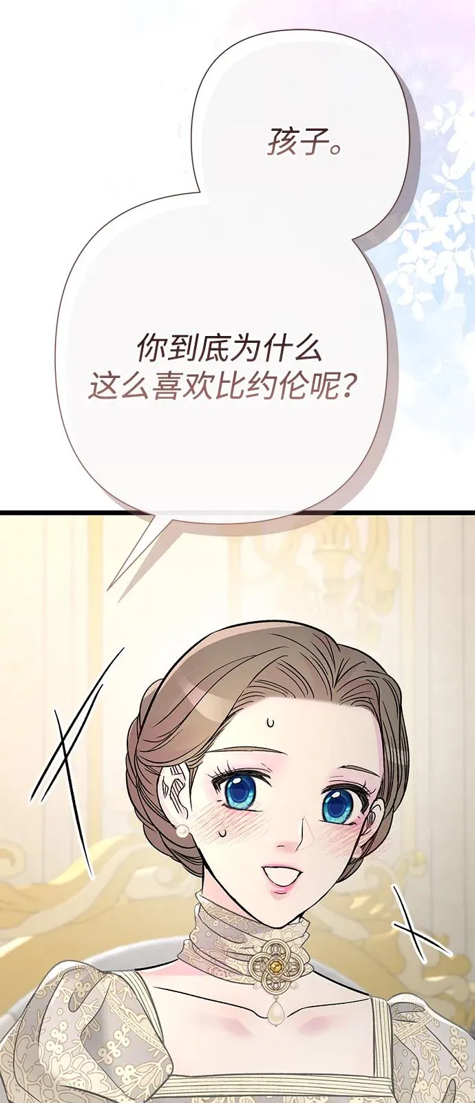 [第73话] 选男人要看脸46