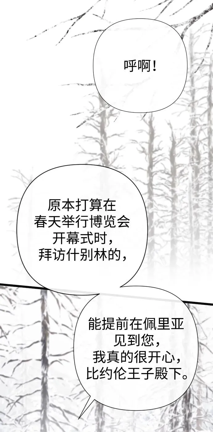 [第54话] 鹿的意义41