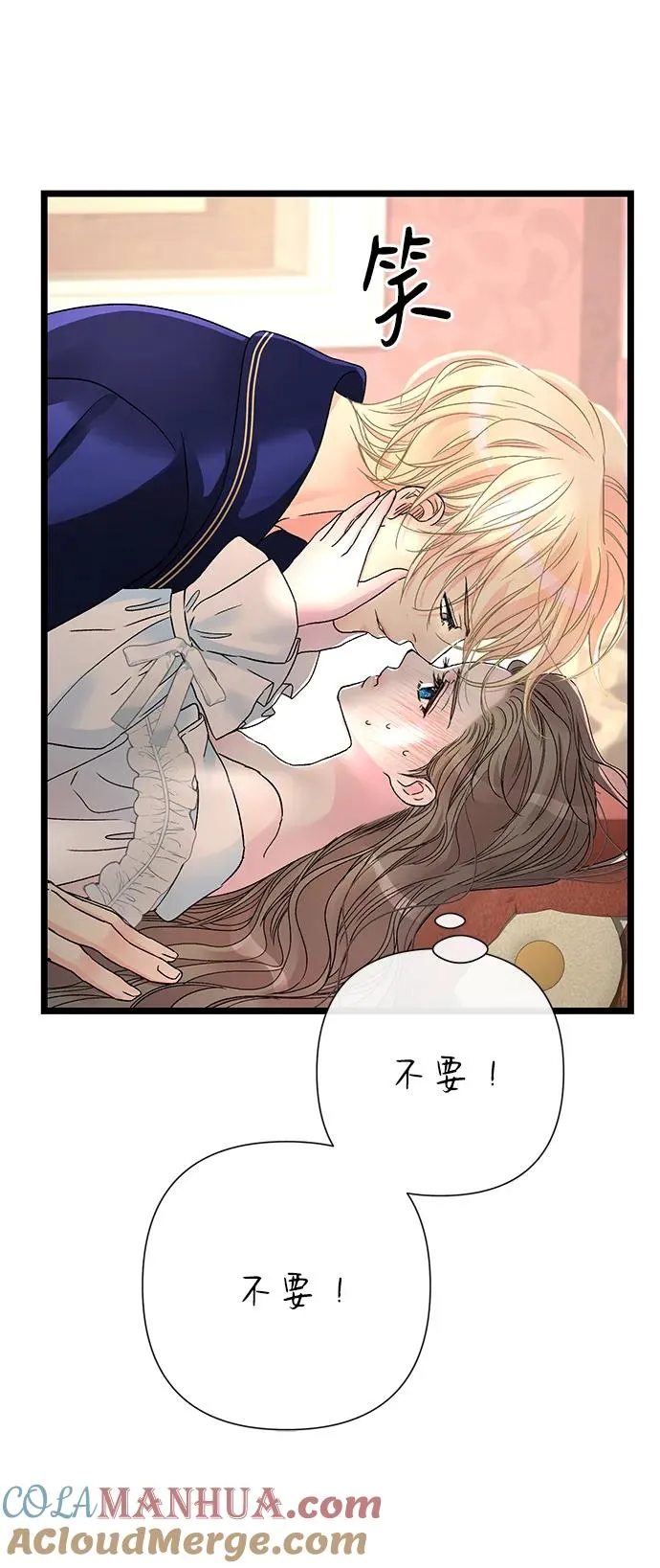 [第59话] 温暖又可靠69